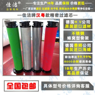 广州汉粤II代过滤器HFII-C-026D滤芯