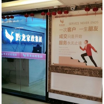 贵阳保姆 贵阳做饭保姆 贵阳住家保姆 贵阳保姆打扫卫生