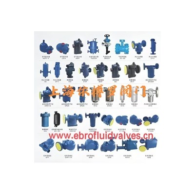 疏水阀分类及选型-上海依搏罗阀门规格齐全