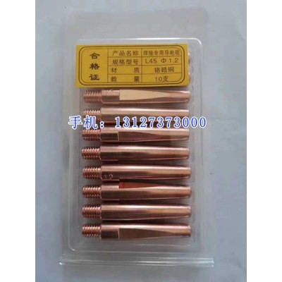 任丘导电嘴厂家，埋弧焊导电嘴，任丘导电咀生产厂家