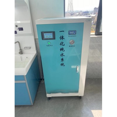 纯水机  无菌水机可定制
