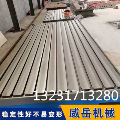 精密铸铁划线平台 大型机械装配基准台 带T型槽 可定制尺寸