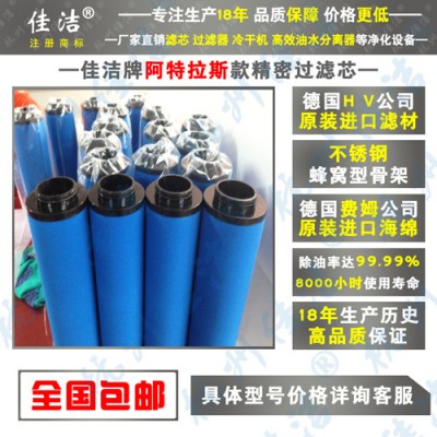 阿特拉斯滤芯DDW20、PDW20、QDW20