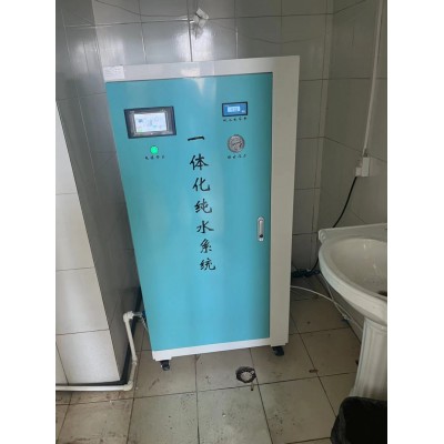 纯水机 无菌纯水设备 无菌水机可定制