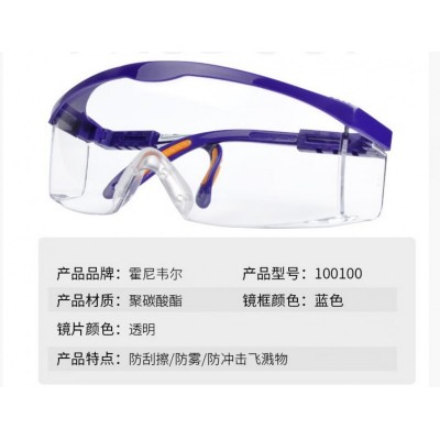 霍尼韦尔S200A防雾防刮擦防护眼镜