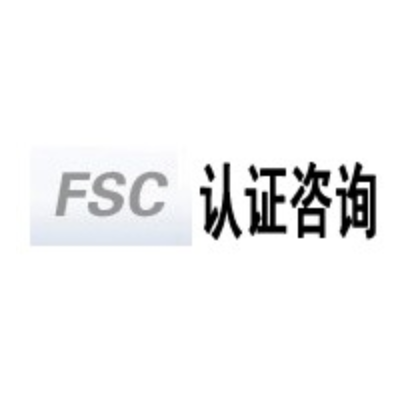 FSC森林认证咨询步骤