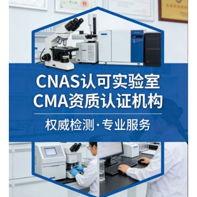 低温试验GBT2423.1CNAS和CMA检测报告