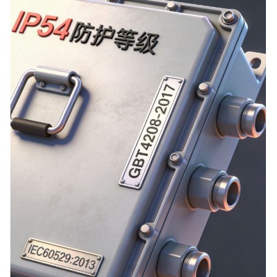 IP54防护等级测试电气柜箱的安全检测报告