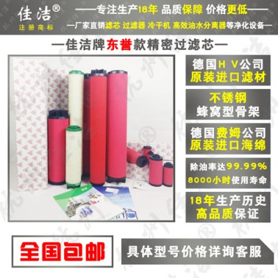 DR东誉精密过滤器O30AAR滤芯030ACS