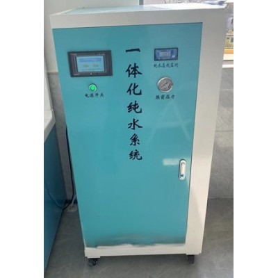 纯水机 无菌纯水设备 可定制