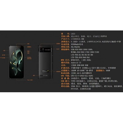 金凯特L653防爆手机 电力铁路隧道石治化工全网通专用