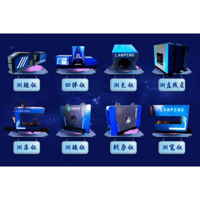 收藏：蓝鹏测控智能仪器常用附属设备！