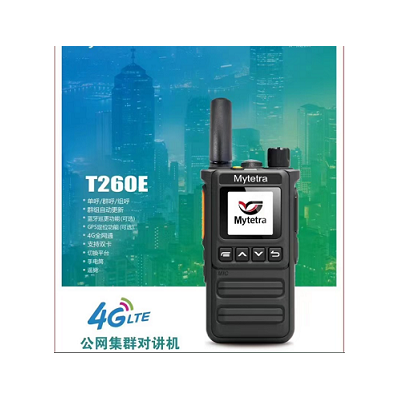 供应济南铭元通T260E公网集群对讲机蓝牙巡更GPS定位