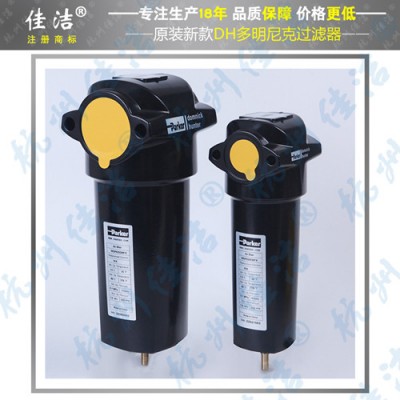 超高效过滤器AAP040HBFX多明尼克汉德过滤器除尘除油