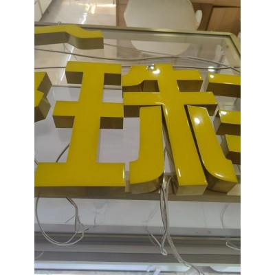 北京树脂发光字加工厂