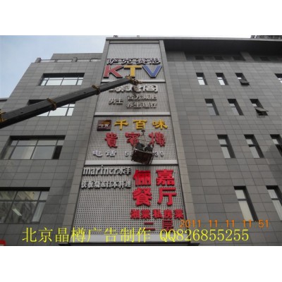 北京发光字灯箱加工厂