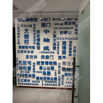 公司LOGO墙背景墙设计制作