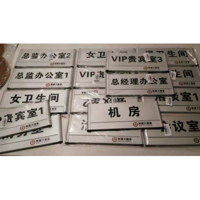 公司玻璃贴膜门牌设计制作