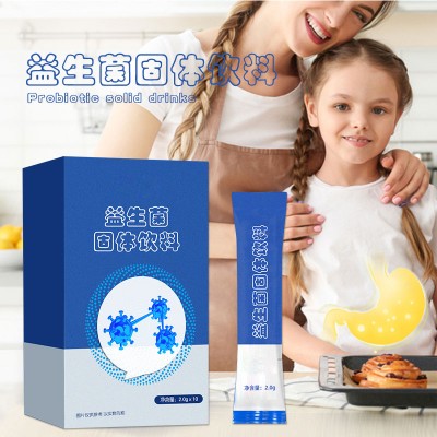 益生菌固体饮料小批量定制加工 OEM素源堂