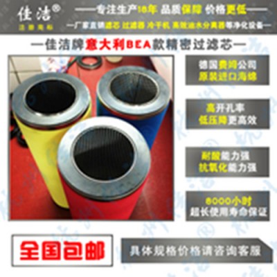 意大利BEA滤芯ARS-460RB ARS-460RF