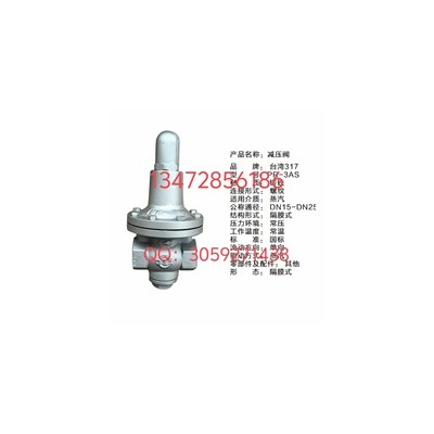 原装正品台湾317PR-3AS丝扣减压阀一级销售商